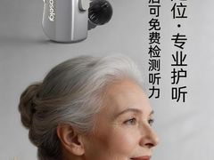 -自然之声助听器(平凉店)