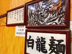 -老龙亭拉面店