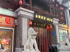 -金陵家宴·金陵春·南京菜(夫子庙店)