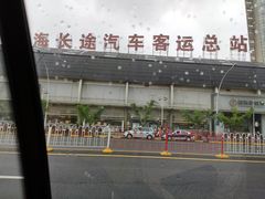 -上海长途汽车客运总站
