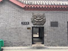 -开封府