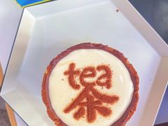 -茶是一枝花泡茶店