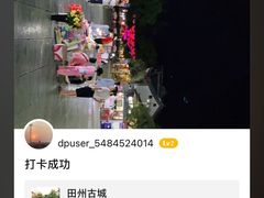 -田州古城