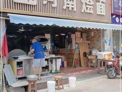 门面-关记·河南烩面·大盘鸡