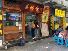 -荔林食店(西华路店)