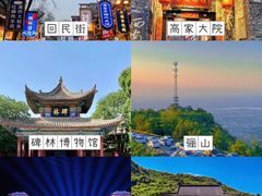 -西安城墙·碑林历史文化景区