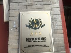 -大钟寺古钟博物馆