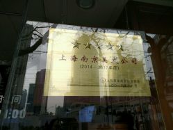 -南京美发店