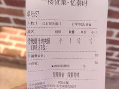 -忆秦时(银泰in77店)
