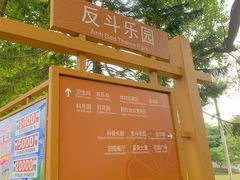 -盈香心动乐园