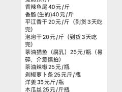 -浪哥卤味捆鸡(南门口店)