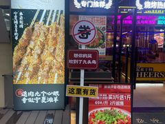 -唐力九头鸟烧烤·罗田吊锅(西云楼店)