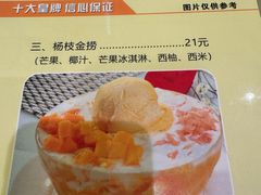 -果流香水果甜品(建政路店)