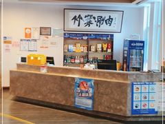 -竹叶涮肉坊(总店)