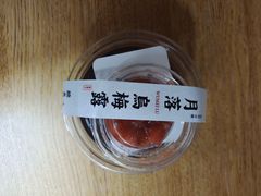 -廣蓮申·點心便利店(美罗城店)