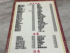 -帕米尔饭店