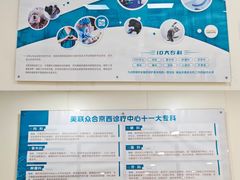 -美联众合动物医院·24h京西诊疗中心