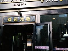 门面-魏家凉皮(来广营店)