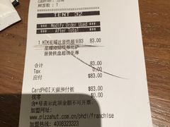 账单-必胜客(大悦城店)