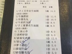 账单-聚百川(增城西城路店)
