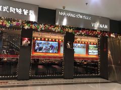 门面-大头虾越式风味餐厅(光明广场店)