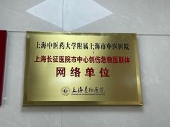 -上海市中医医院(芷江路院区)