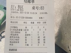 -红辣椒·川菜·火锅(张杨路店)