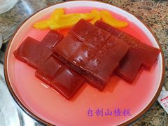 山楂糕-乔家满族八大碗(流水沟店)