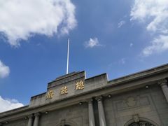 -南京中国近代史遗址博物馆(南京总统府)