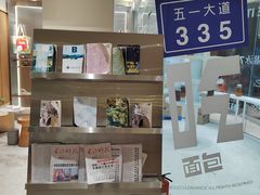 -分子跳动鲜活面包(五一大道店)