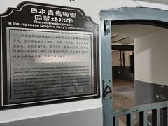 -青岛德国监狱旧址博物馆