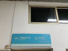 -广州中医药大学第三附属医院(骨伤科分院)