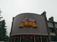 -艳阳天民俗村(公园路店)