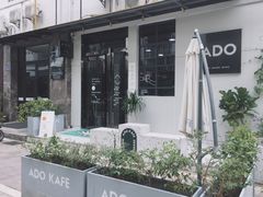 -ADO KAFE(大学城店)