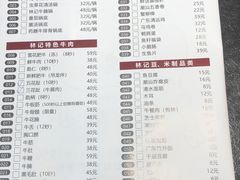 -林记潮牛·牛肉火锅(上马墩店)