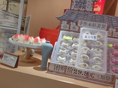 -阮大兴糕团(滨江宝龙店)