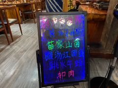 -苗湘食府(十年店)
