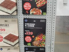 -山姆会员商店(邻瑞广场店)