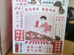 -奈雪的茶(永嘉天地东百城店)