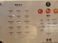 -茉酸奶(松江开元地中海店)