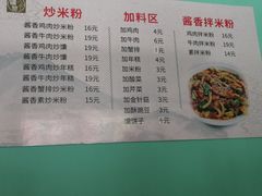 -疆小赞新疆炒米粉(苇湾小区店)