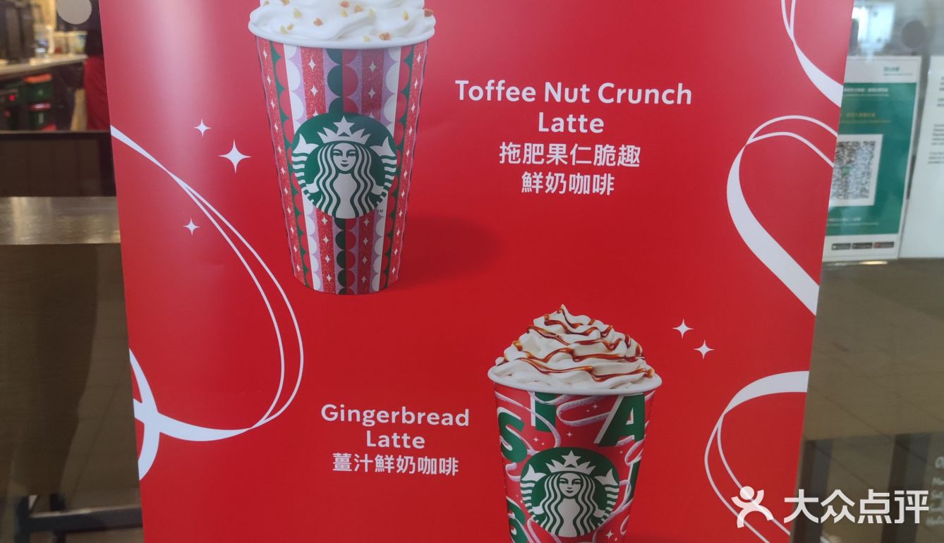 冲一波星巴克圣诞限定🎄
