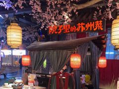 大堂-吴越荣记苏州菜·松鼠桂鱼(月光码头店)