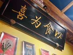 -小吊梨汤·北京菜·烤鸭(清河万象汇店)