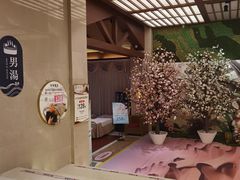 -汤连得温泉馆(宝山店)