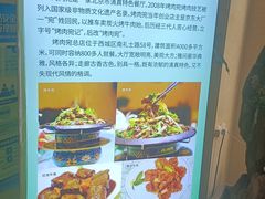 -烤肉宛饭庄(南礼士路店)