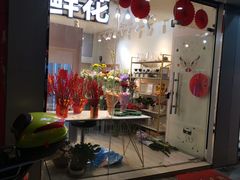 -花未央花店·WEYOUNG