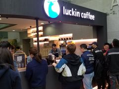 -瑞幸咖啡(尚都国际店)