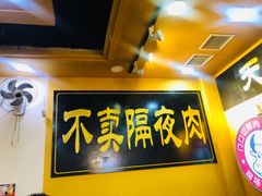 门面-大吉利·潮汕牛肉火锅(河西店)