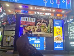 -咔芝棒·韩式炸鸡(印象汇店)